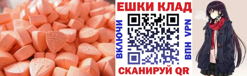 Экстази 280мг гидра зеркало Пятигорск