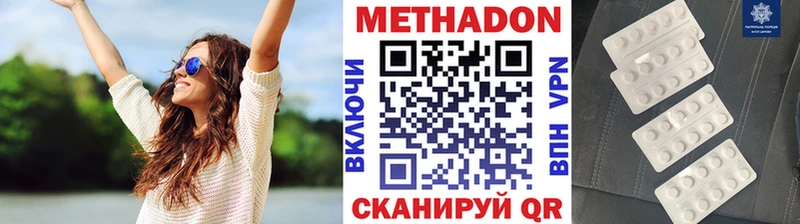 где найти наркотики  МЕГА ТОР  МЕТАДОН белоснежный  Пятигорск 